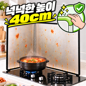 접이식 가스렌지 가림막 주방 기름튐방지 렌지가드 인덕션 가드 오염방지 기름막이 보호판