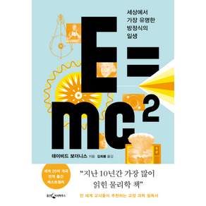 웅진지식하우스, 데이비드 보더니스