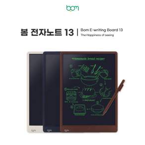 [본사 직영] bom 봄 전자노트13 (아이보리)