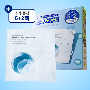 [수분장벽] 어나더페이스 펩타테놀 수분 밸런스 겔마스크 기획세트 (6+2매입) 진정 수분팩