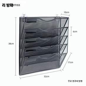 파일꽂이 9단 서류정리함 철제 파일 사무용 사무실 서류