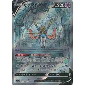 Pokemon 자시안 V (SAR) {PK-S12a-225SAR} 포켓몬 카드게임 싱글카드