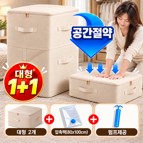 플라픽 부피싹 이불 압축 파우치 압축팩 정리 보관 주머니