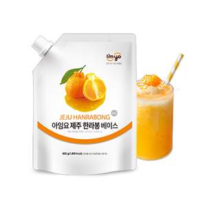 아임요 한라봉 베이스
