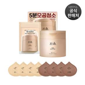 한율 부들밤 모공 수축 패드 180ml
