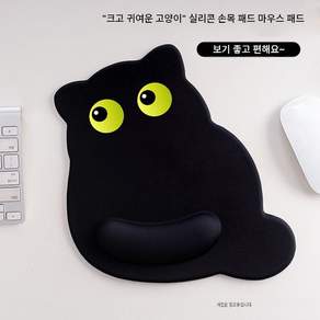 Mairuige 고양이 마우스패드 손목받침대 일체형