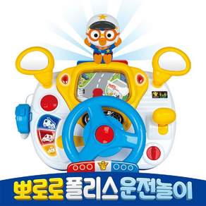 대영토이즈 뽀로로 폴리스 드라이브 역할놀이