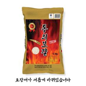 동의보감쌀 4kg (2025년산)
