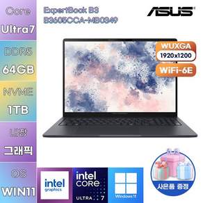 ASUS ExpertBook B3 B3605CCA-MB0349 Ultra7-255H Intel Graphics WIN11 설치 업무용 사무용 노트북
