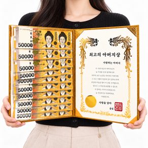 리마인들 부모님 용돈 상장 감사 생신