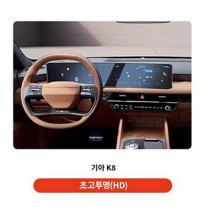 YZ 자동차 차량용 지문방지 보호필름 네비게이션필름 디스플레이 일체형 풀커버