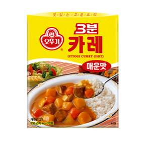 오뚜기 3분 카레 매운맛