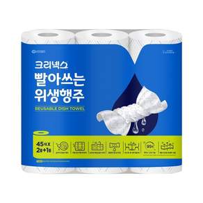 크리넥스 빨아쓰는 위생행주 블루 45매 2+1롤