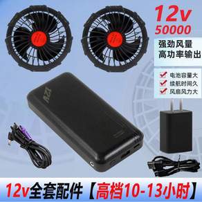 선풍기 작업복 여름 냉풍 배터리 쿨 자켓 바람 팬 50000mAh