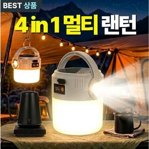 레나누 태양열 LED 캠핑랜턴 C타입 충전 멀티기능 초고광량 차박 야외