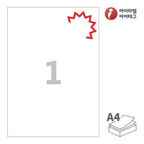 아이라벨 KL611-100매 흰색모조 찰딱(강한 점착력) 210x297mm R0 직각 모서리 - A4전지라벨 - 비트몰 iLabels 라벨프라자
