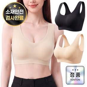 텐톤 진짜 편한 노와이어 여성 심리스브라 2P