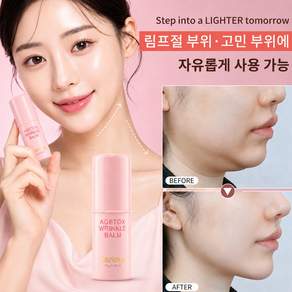 라인밤 슬리밍 멀티밤 페이스라인 이중턱 투턱 마사지 지흡 스틱