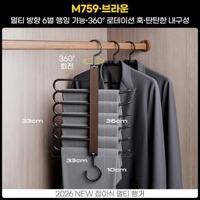 알루미늄 바지걸이 튼튼한 6단 논슬립 다기능 가정용 바지걸이 바지 수납 필수템 공간 절약