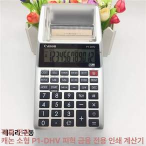 프린트 계산기 회계용 데스크톱 전표용 프린터 프린팅