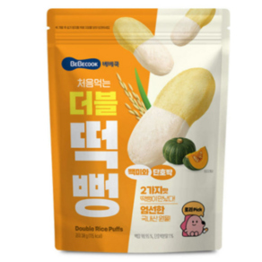 베베쿡 처음먹는 더블떡뻥