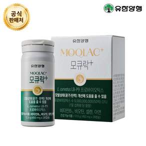 [모발유산균] 모큐락 플러스 LB-P9 와이즈바이옴 4주분