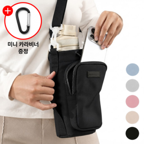 NABOMI 데일리 물병가방 텀블러 크로스백