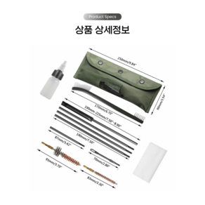 선호그룹 꼬질대 사격 키트 보관 사냥 브러시 청소 브러쉬 클리너 손질 도구 군인