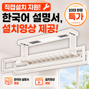 HAVENO 전동빨래건조대 천장형 자동 리프트 베란다 LED 리모컨 빨래건조대 저소음 행거