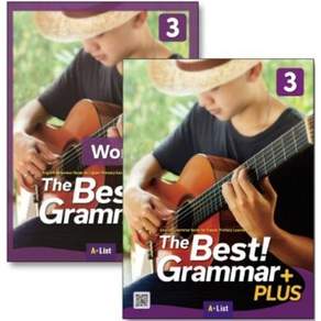 The Best Grammar Plus 3 교재 워크북 세트 (전2권)
