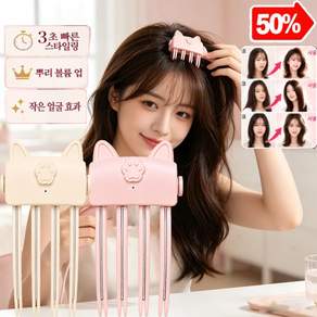 Lancore 3D 고두정 볼륨 전열 빗 뿌리 볼륨 꿀템 볼륨핀 충전식 무선 볼륨 헤어 뿌리 고데기 자국이 남지 않는 스타일 빗