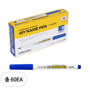 마이펜 마이네임펜