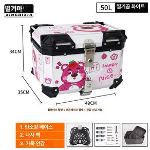 고르고고른 알루미늄탑박스 배달가방 스쿠터 바이크