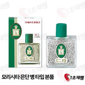 일본 모리시타 은단 3250정