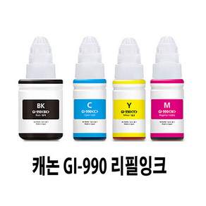 캐논 GI-990 잉크 카트리지