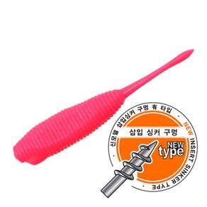 심쿵낚시- 하프루어 야마데스2 스페셜 삽입싱커버전 배스웜