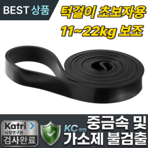나투비 풀업 밴드 턱걸이 초급자