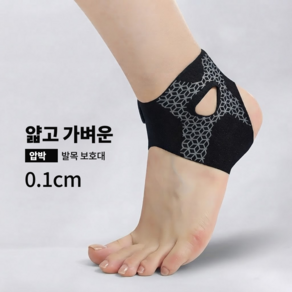 메이빈 스포츠테이핑 패턴 발목보호대 얇은 고탄력 스트랩