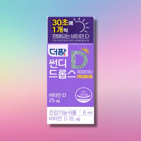 더팜 썬디드롭스 1000IU