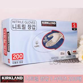 커클랜드 시그니춰 다용도 니트릴 장갑