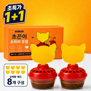 헤이슨 초끈이 특수 유인제 초파리 트랩 끈끈이 날파리 퇴치