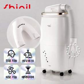 신일 인공지능 자동 제습기 19L SDH-PM1000 + 집중건조킷