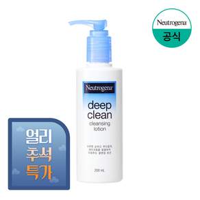 뉴트로지나 딥 클린 클렌징 로션