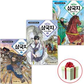 처음 읽는 삼국지 3 4 5 세트 (전3권) (세원출판유통)