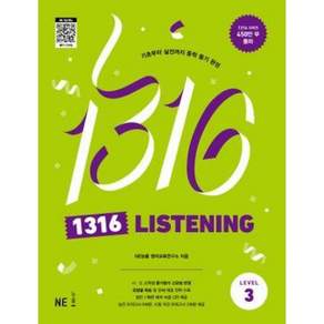 1316 LISTENING