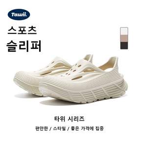 타위 커플 푹신한 무중력샌들 남성 아웃도어 슬리퍼 미끄럼방지밸런스 족저근막염 슬리퍼 EVA 샌들