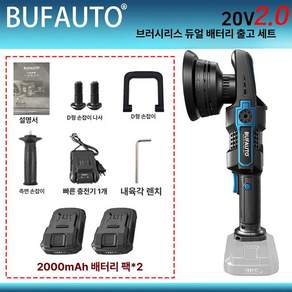 비비드 무선자동차광택기 폼패드 차량용광택기 세차
