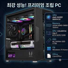 GENERIC AMD 라이젠7 9800X3D RTX5070 32GB 1TB 윈도우/오피스 WIFI 조립PC 게이밍컴퓨터 (WIN-016)