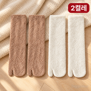 문베어 발가락수면양말 2켤레 세트 엄지 발가락양말 무봉제 극세사 털 겨울 보온 여성