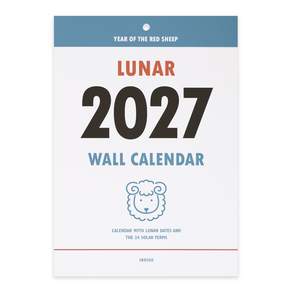 인디고 2027 루나 옛날 A4 음력 벽걸이 달력